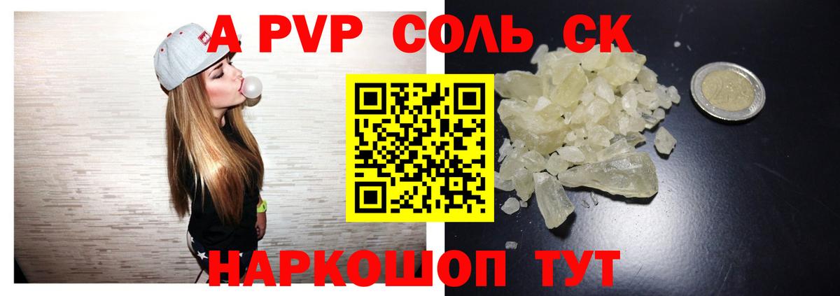 APVP мука Иркутск