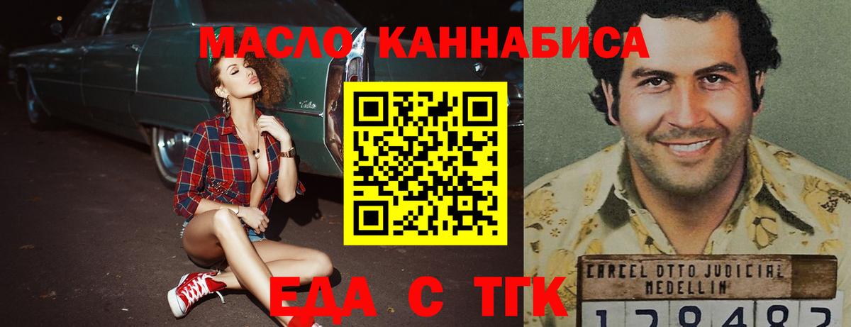 Cannafood конопля  Вход с VPN  Иркутск 