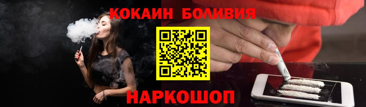 Cocaine FishScale Иркутск