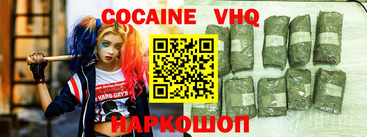 Иркутск  Кокаин FishScale  COCAIN Перу  Вход с VPN 