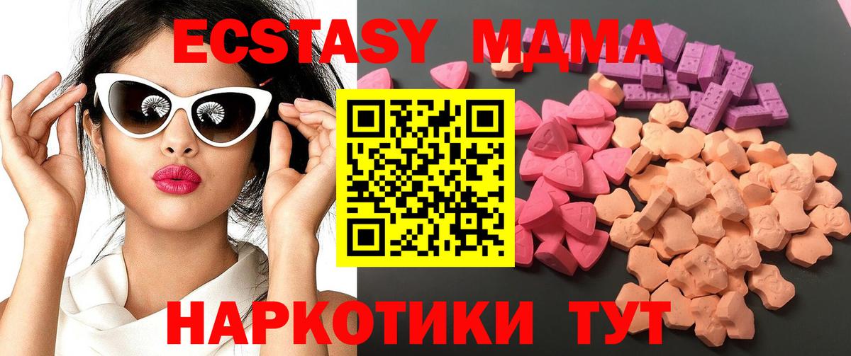 Экстази 280мг Иркутск