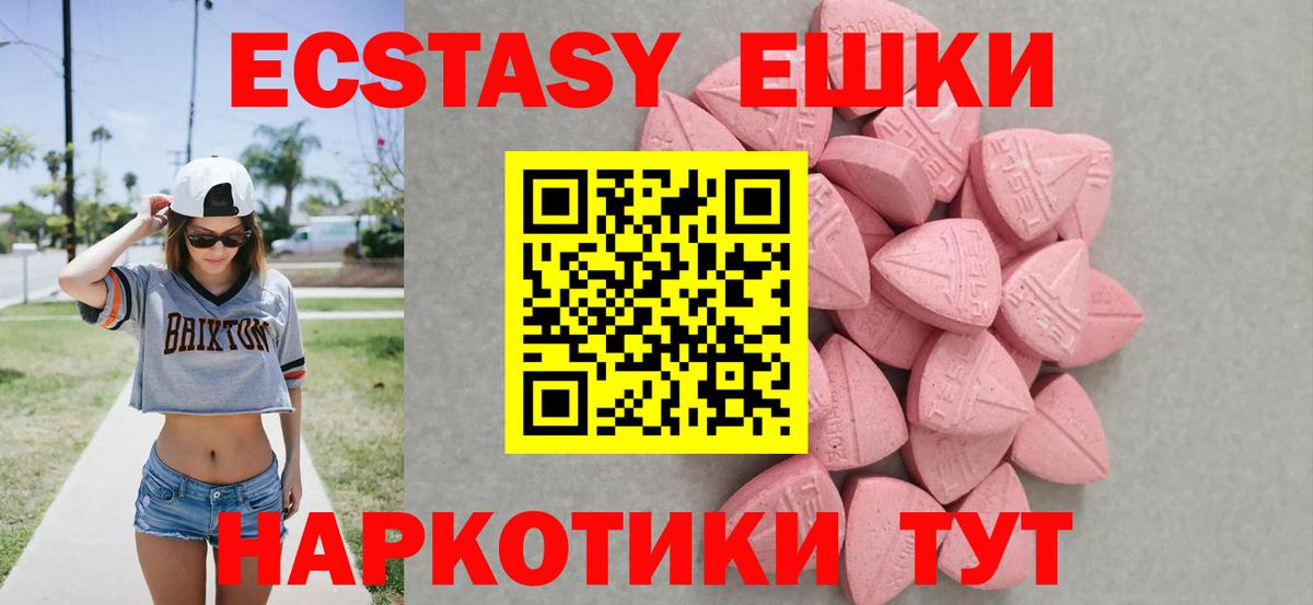 ЭКСТАЗИ 300 mg  Экстази VHQ  Иркутск  ЭКСТАЗИ  Вход с VPN 