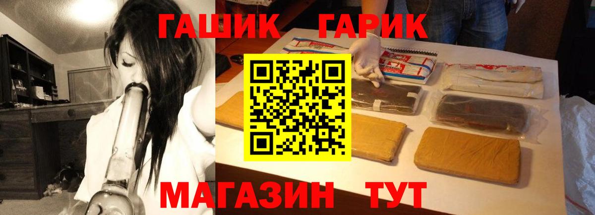 ГАШ VHQ  Гашиш Cannabis  Иркутск  Гашиш  Вход с VPN 