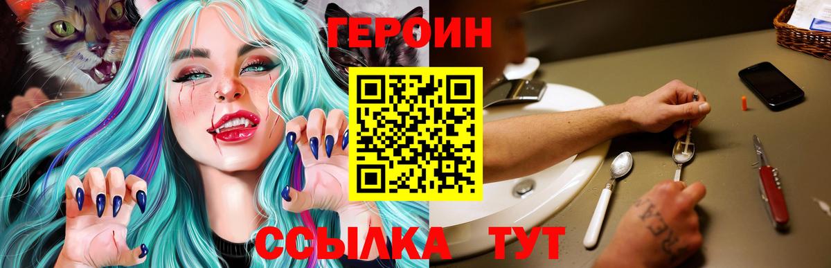 Героин герыч Иркутск