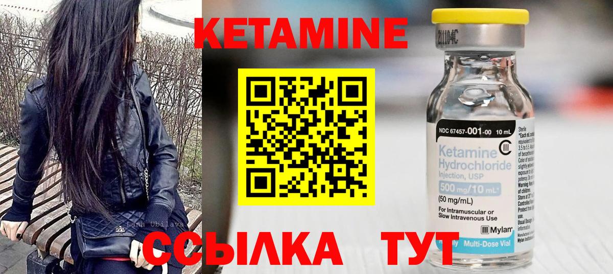Кетамин ketamine Иркутск