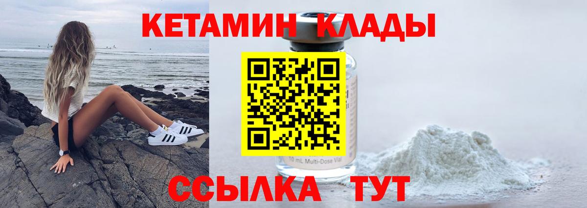 КЕТАМИН VHQ  КЕТАМИН ketamine  Иркутск  Вход с VPN 
