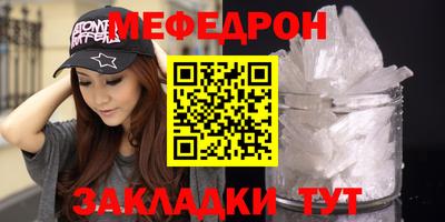 мефедрон Волгодонск