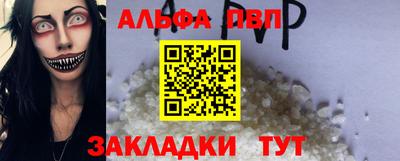 мефедрон Волгодонск