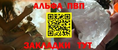 альфа пвп Волжский