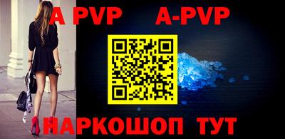 мефедрон Волгодонск
