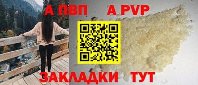альфа пвп Волжский