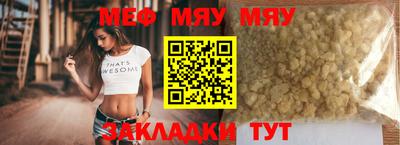 мефедрон Волгодонск