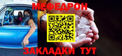 мефедрон Волгодонск