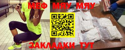 мефедрон Волгодонск