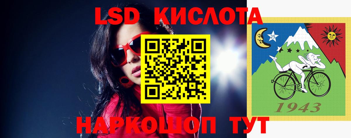 ЛСД экстази кислота  LSD-25 экстази ecstasy  Иркутск  Вход с VPN 