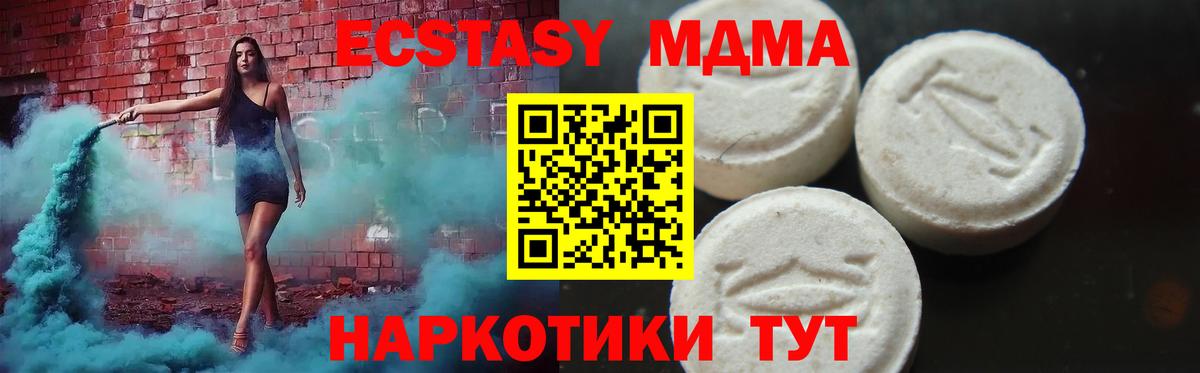 МДМА crystal  Вход с VPN  МДМА crystal  MDMA  Иркутск 