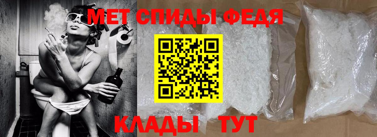 МЕТАМФЕТАМИН мет Иркутск