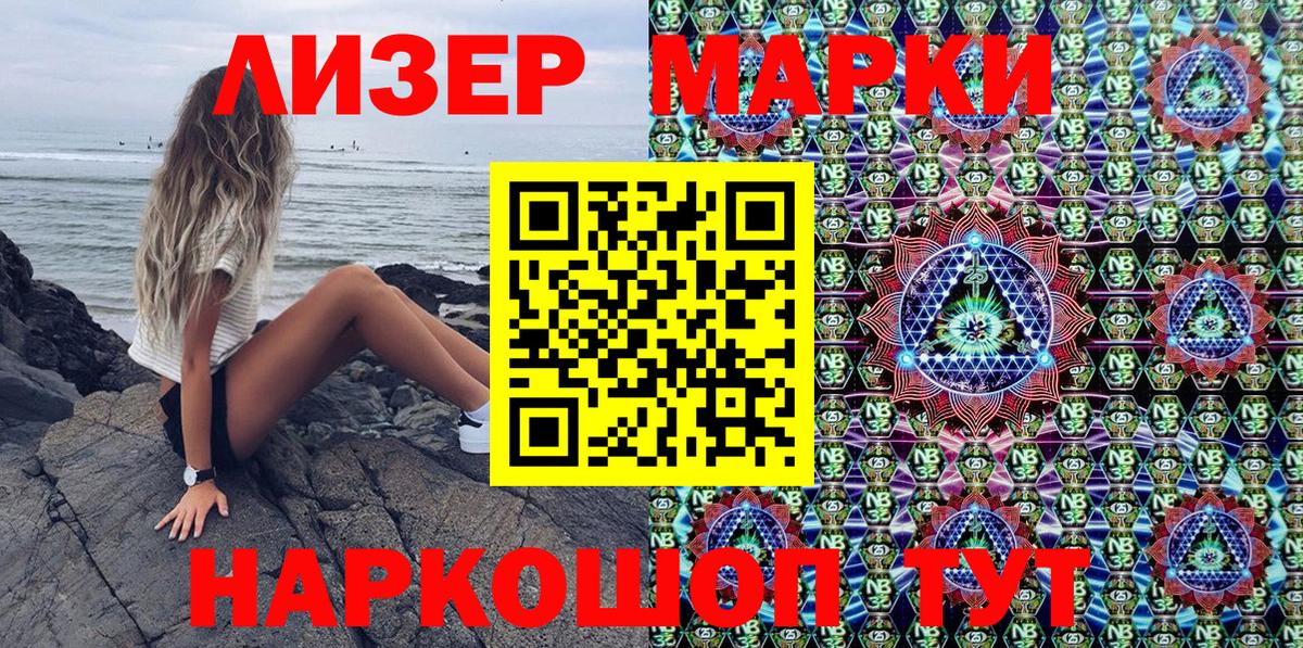 Наркотические марки 1500мкг  Вход с VPN  Иркутск  Наркотические марки 1500мкг 