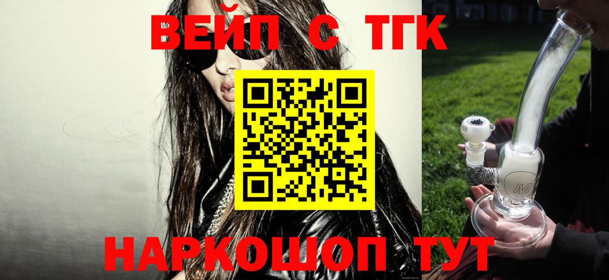 ТГК гашишное масло Иркутск