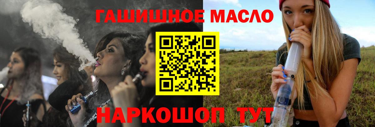 Иркутск  ТГК вейп  Вход с VPN  Дистиллят ТГК вейп 